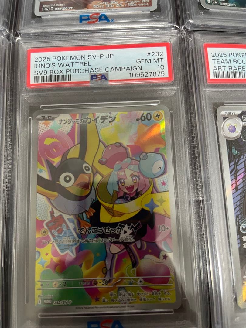 【3月まで限定】PSA10 ポケモンカード 6枚セット