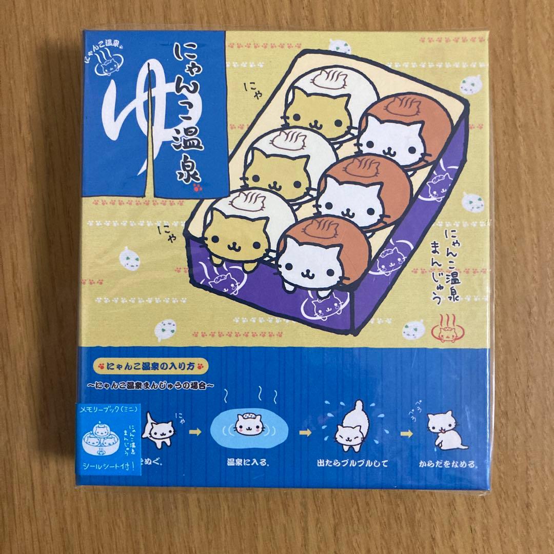 お*ち様 にゃんこ温泉 キャラクターグッズ