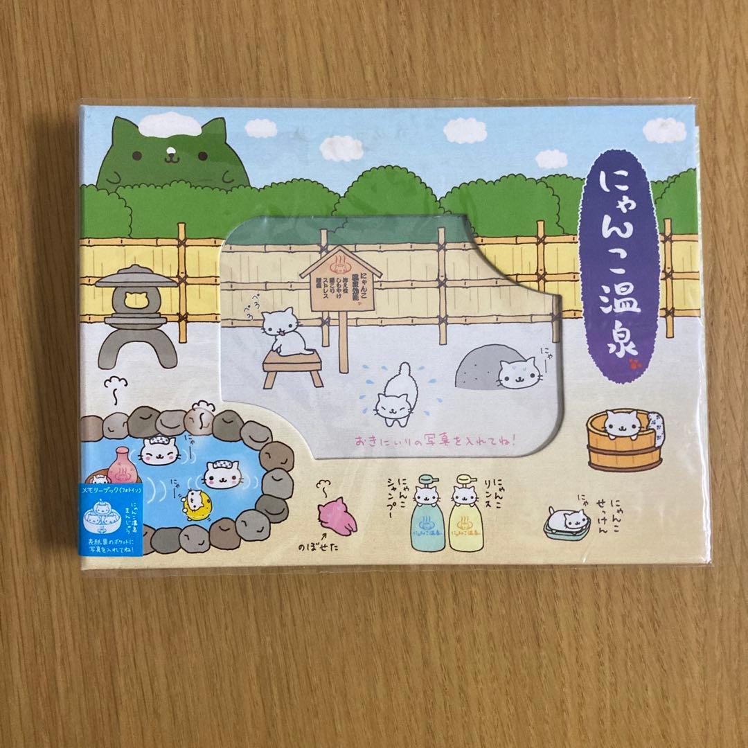 お*ち様 にゃんこ温泉 キャラクターグッズ