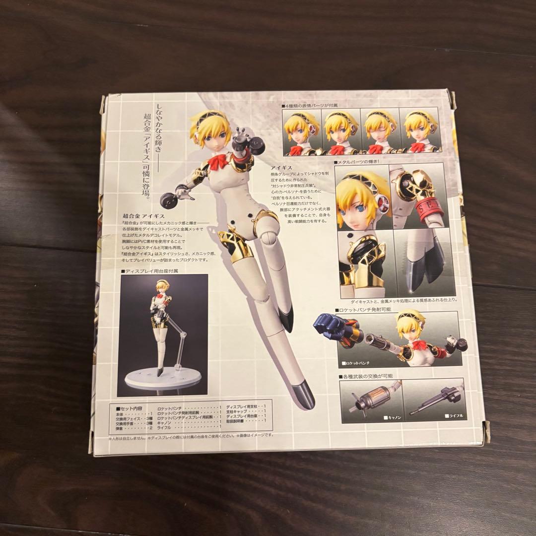【新品未使用】超合金 アイギス フィギュア ペルソナ3 BANDAI