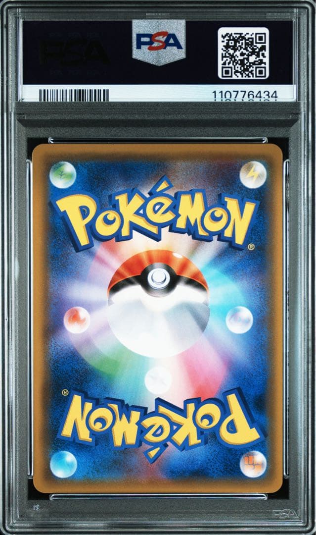 【PSA10】ゲンガー＆ミミッキュGX RR SM9 タッグボルト 038/09