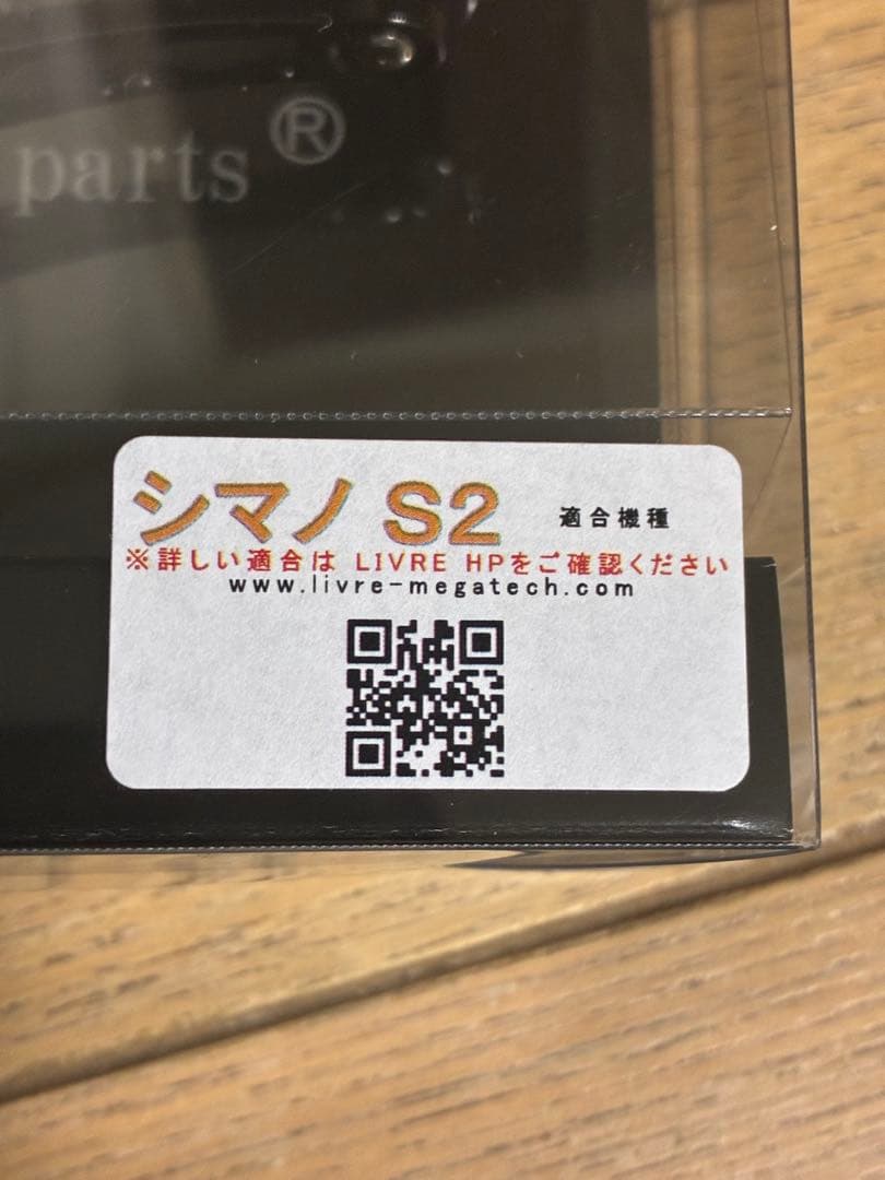 LIVRE ダブルハンドル WING 110 pt35 新品未使用