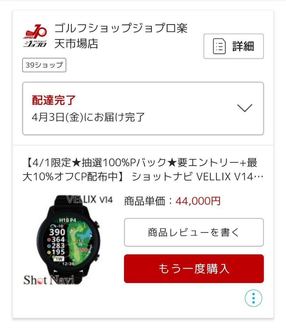 Shot Navi VELLIX V14 GPSナビ