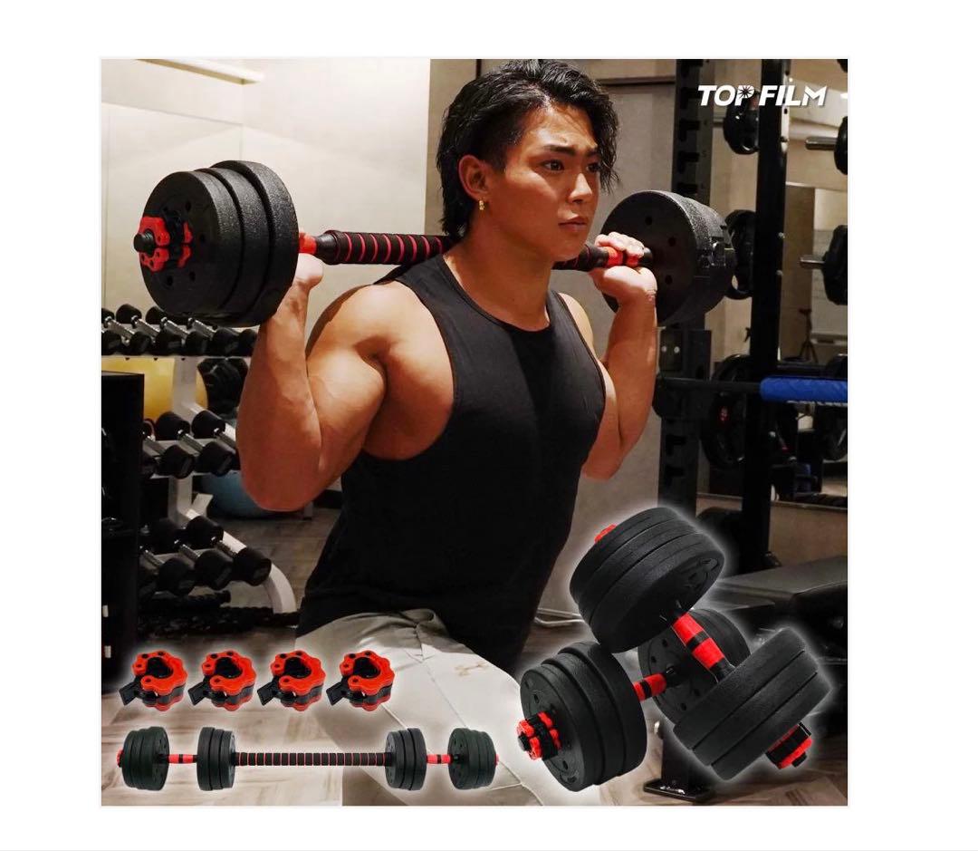 #2512　ダンベル高性能40kgセット 可変式最大40kg 2024年モデル