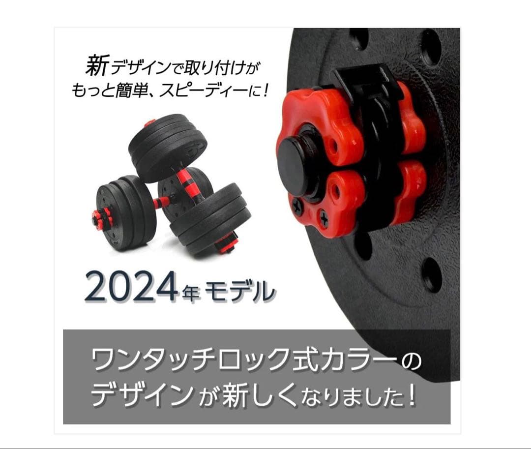 #2512　ダンベル高性能40kgセット 可変式最大40kg 2024年モデル