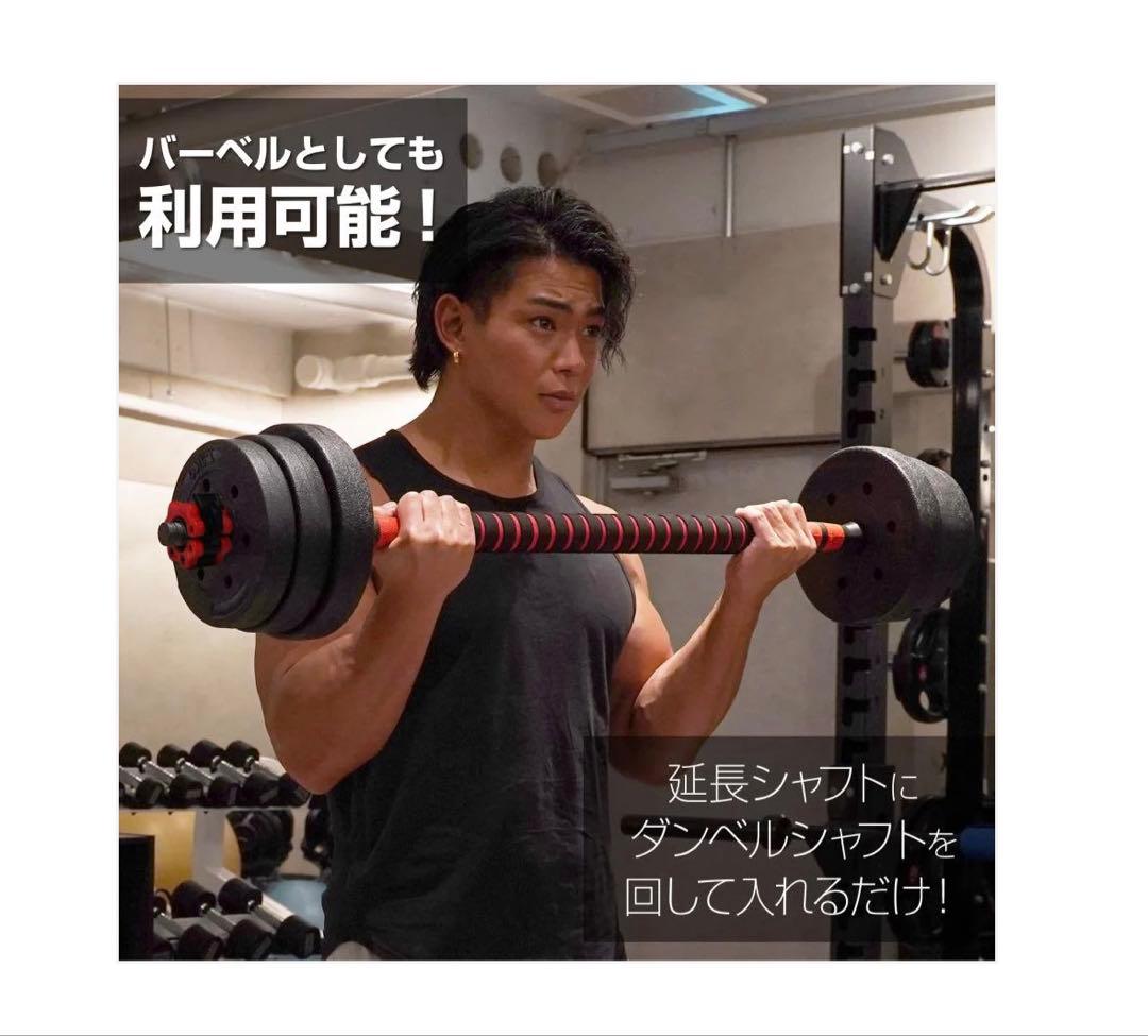 #2512　ダンベル高性能40kgセット 可変式最大40kg 2024年モデル