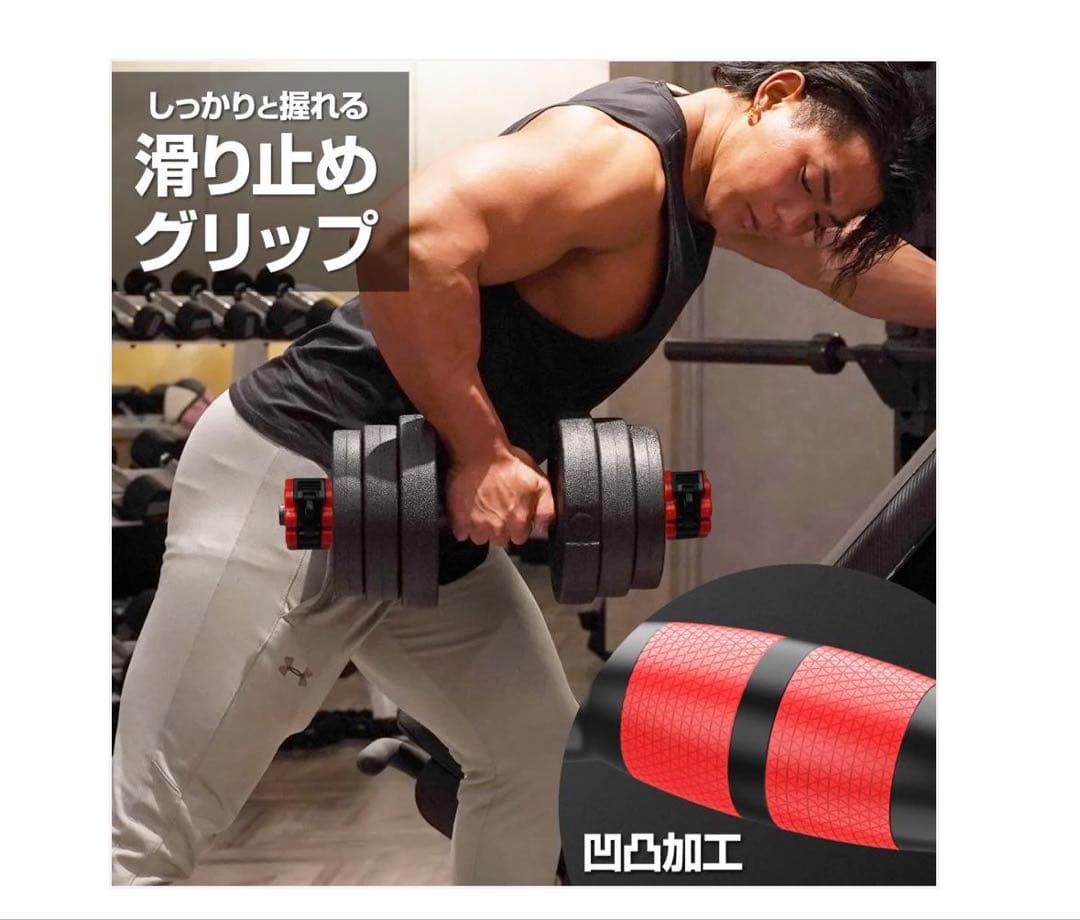 #2512　ダンベル高性能40kgセット 可変式最大40kg 2024年モデル