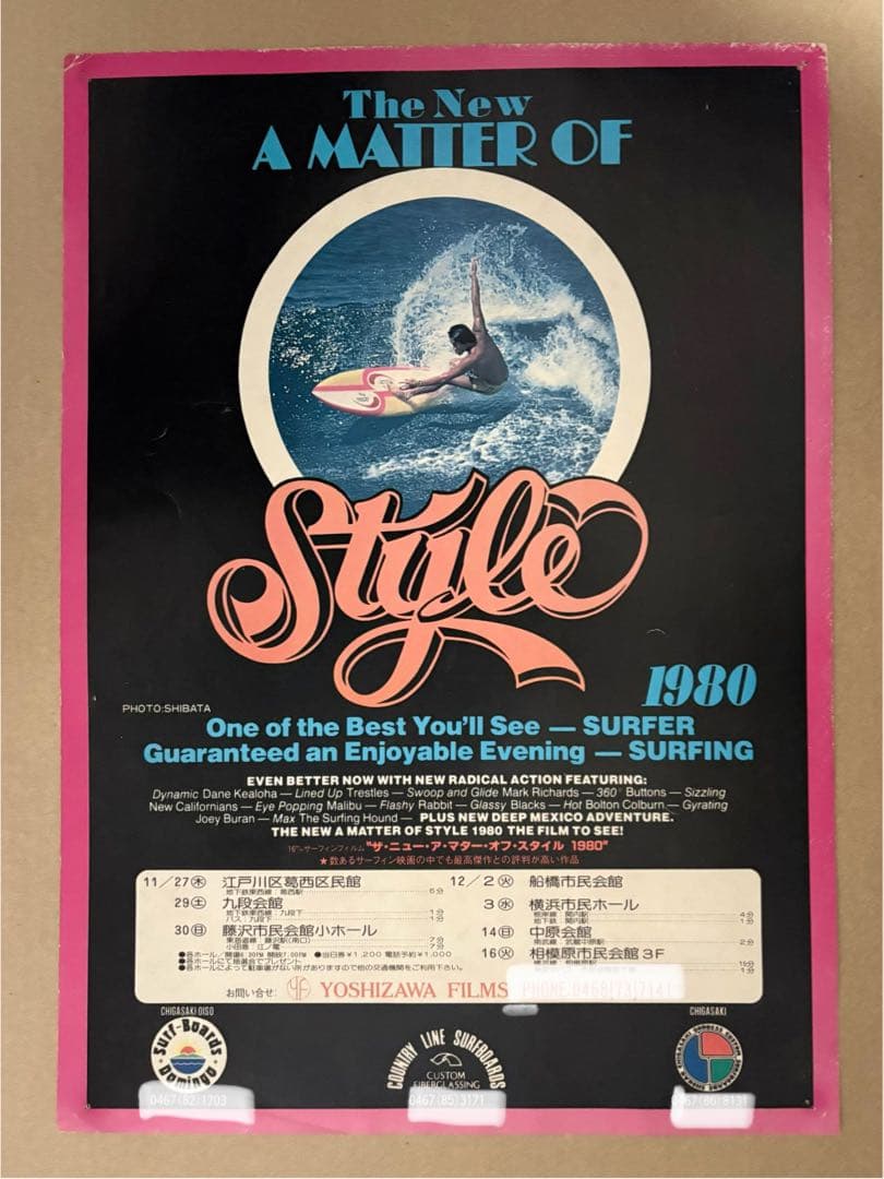 1980年　(希少)サーフィンムービー　ポスター　ビンテージ　４枚セット