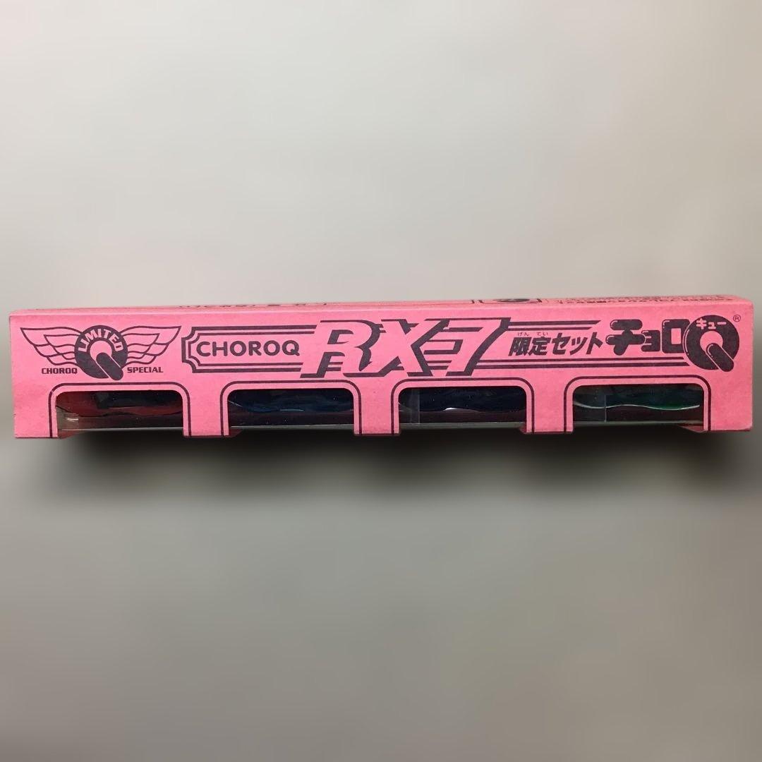 旧タカラチョロQ MAZDA RX-7 限定セット