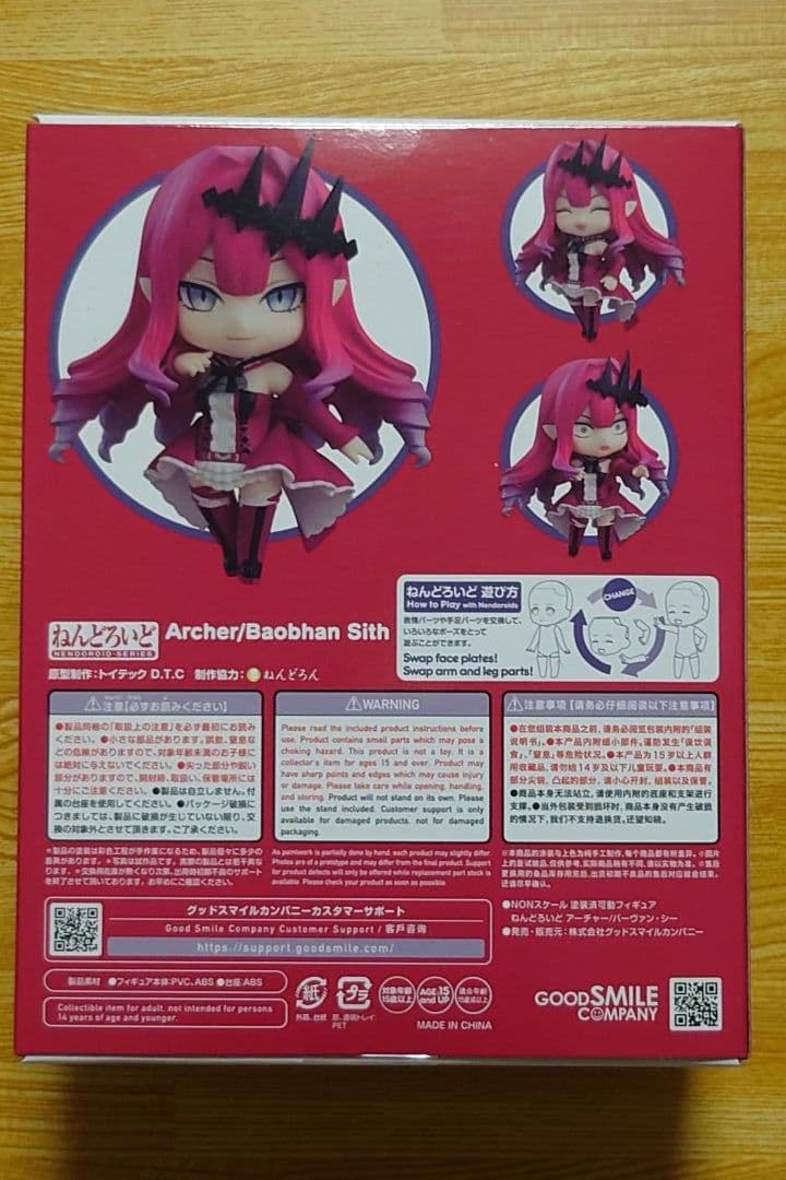 【新品未開封】fgo 2480 バーヴァンシー ねんどろいど