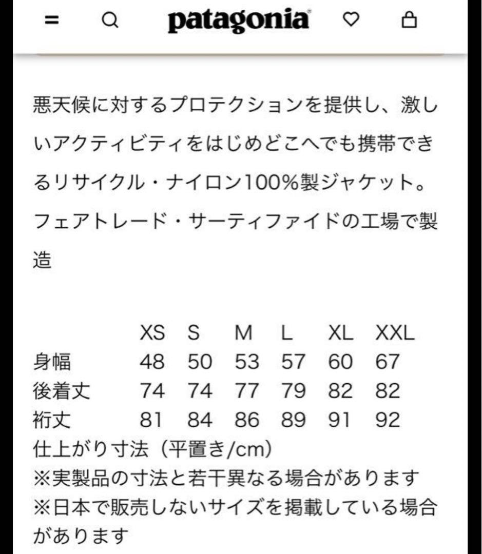 パタゴニア 超軽量 フーディニフルジッブジャケット　ウィンドブレーカー