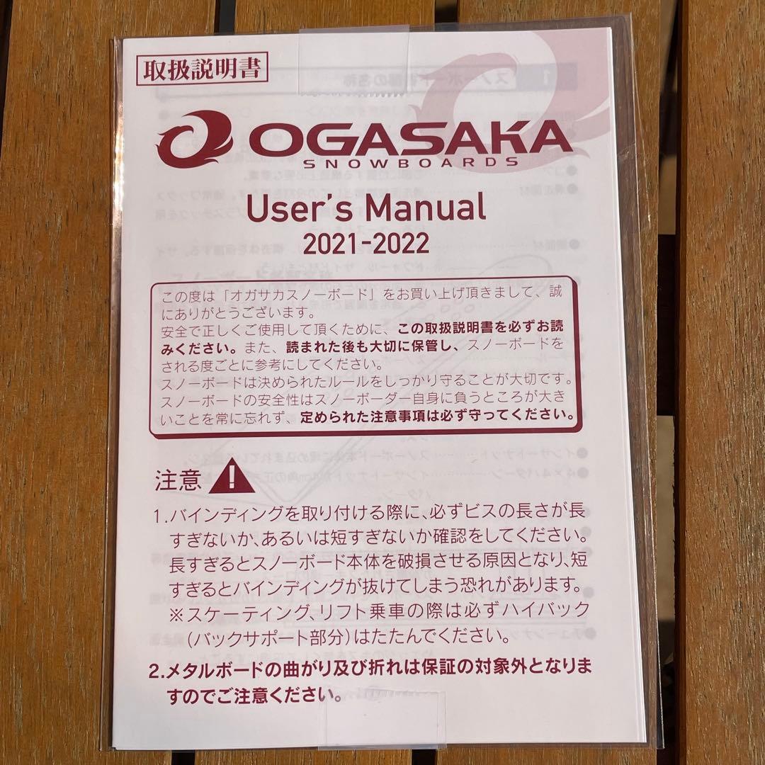 オガサカ OGASAKA 21-22 SPROUT スプラウト159cm