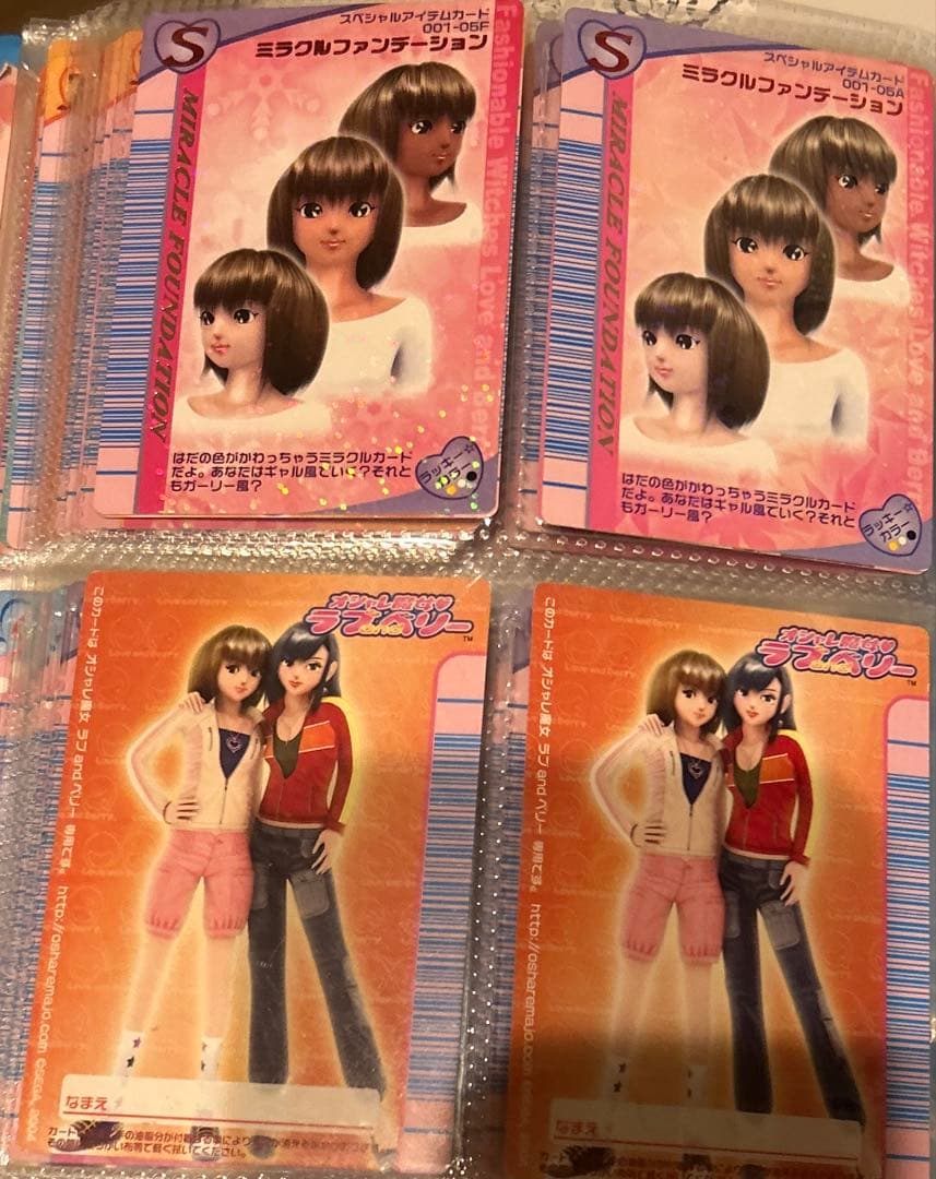 【ファイ付きまとめ売り】ラブアンドベリーカード