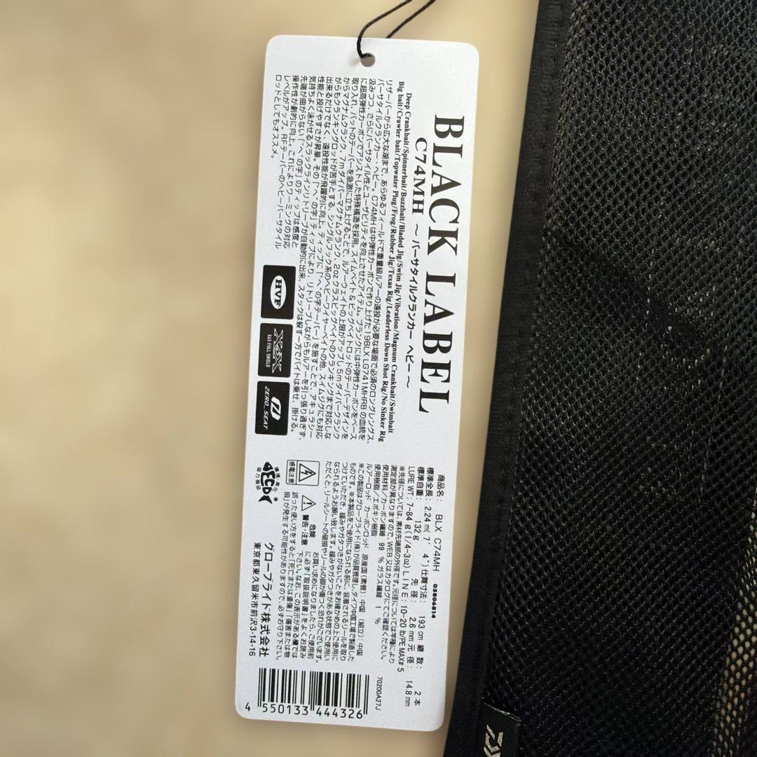DAIWA BLACK LABEL C74MH バスロッド