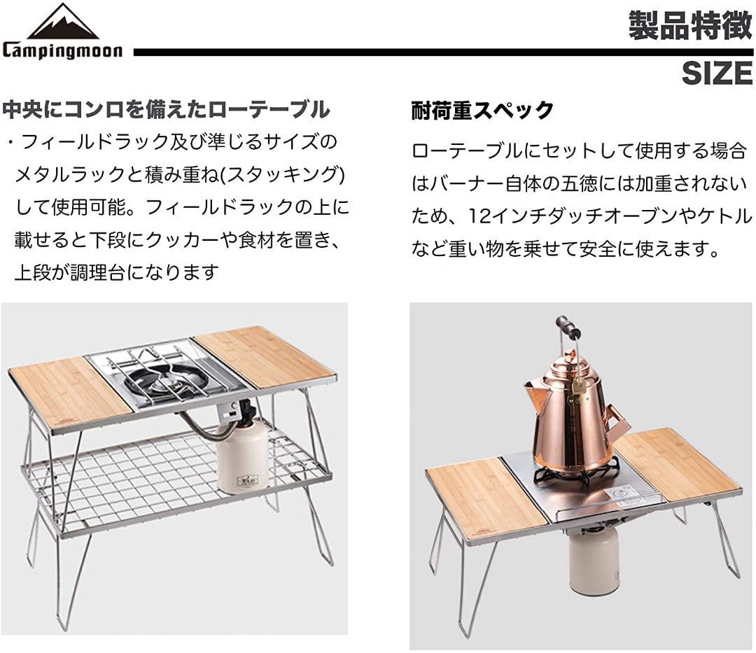 グリルテーブル IGT用 フィールドラック ステンレス製 収納バック付き