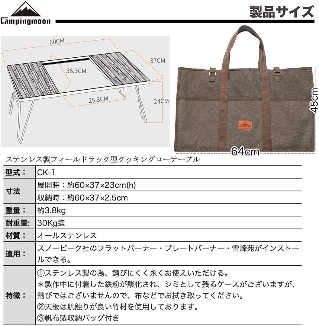グリルテーブル IGT用 フィールドラック ステンレス製 収納バック付き
