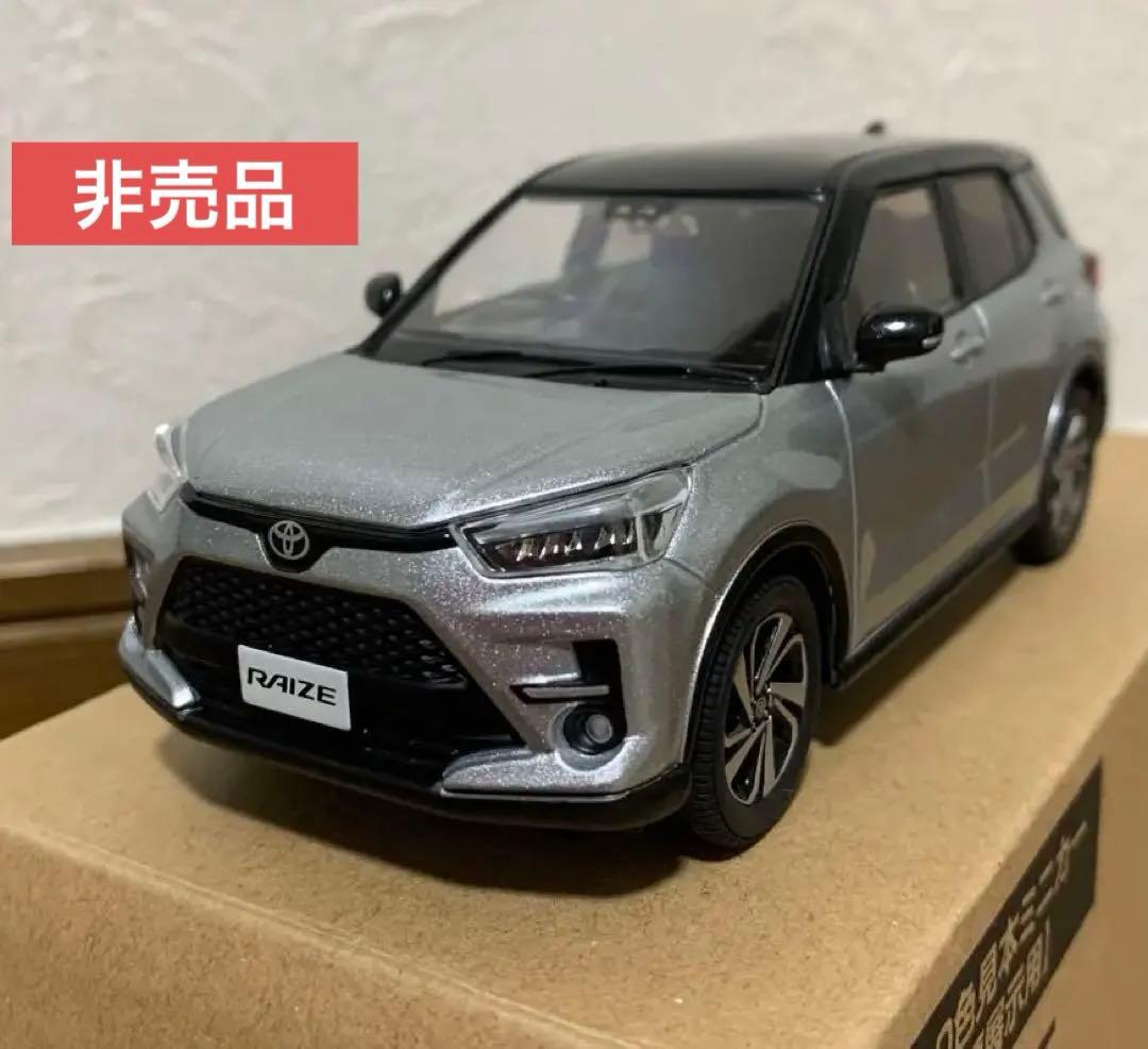 【ディーラー非売品】トヨタ ライズ カラーサンプル シルバー　メタリック