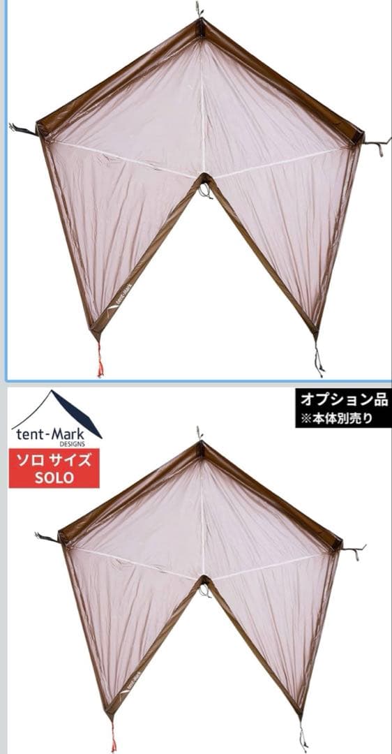 テンマクデザイン　サーカスメッシュインナーセット　4/5 ソログランドシート付き