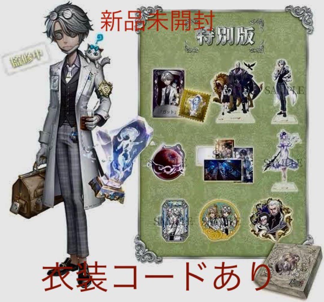 第五人格オフラインパックガット完全未開封品同一商品取引履歴多数‼️