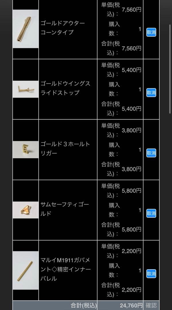 ソフィア改　コルトガバメント　シリーズ70　ニッケルフィニッシュ　ガスガン