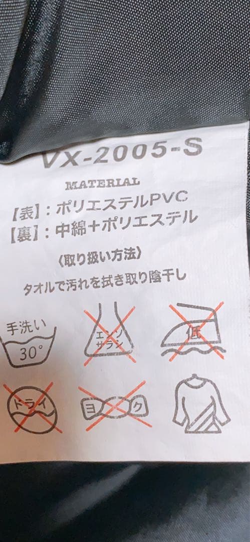 GRANMARE 防寒着上下セット