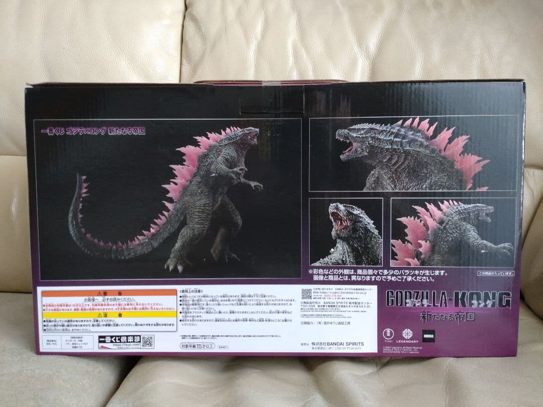 一番くじ　ゴジラ・コング SOFVICS A賞　ゴジラ　エヴォルブver