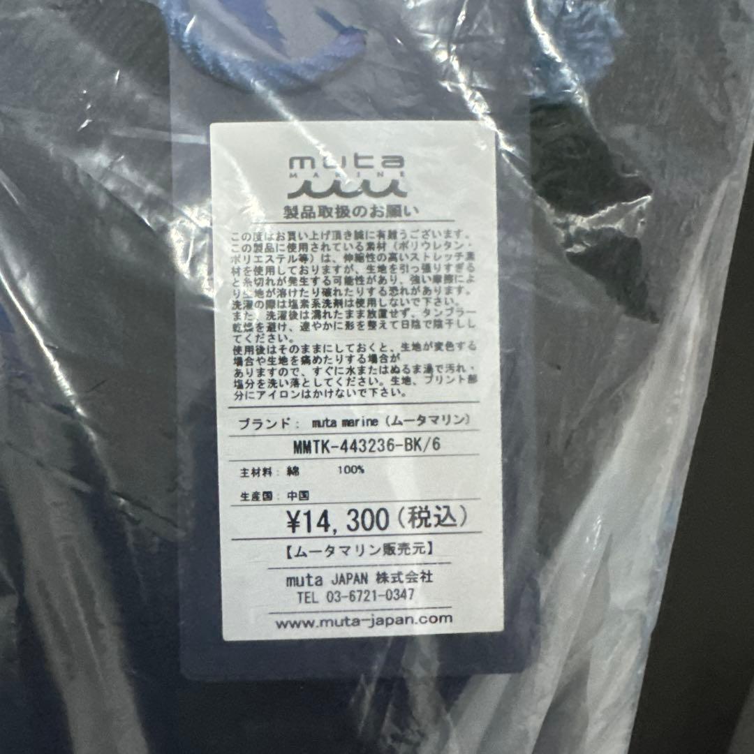 mutu marine ゴルフベスト MTK-443236-BK/6