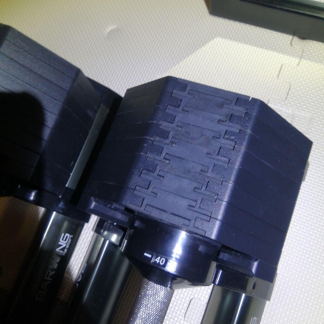 フレックスダンベル40㎏ 2個BARWING 2.5㎏刻み※購入前にコメント要