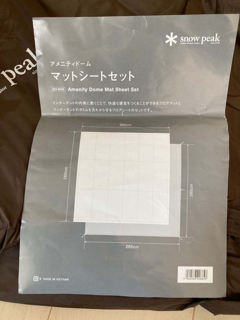 スノーピーク　アメニティドームm マットシートセット