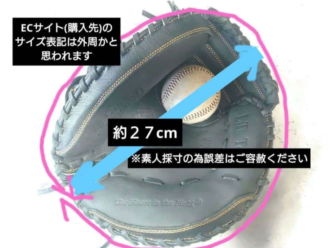 キャッチャーミット　右投　大人用