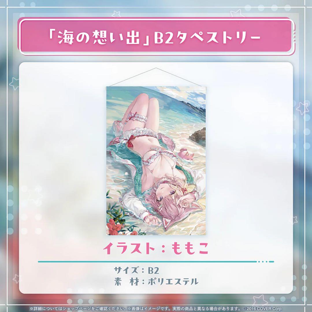 博衣こより 誕生日記念2024 4点セット