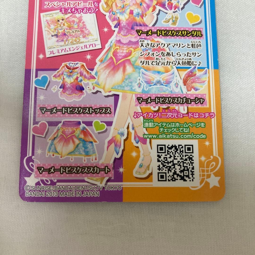 アイカツカード プレミアム まとめ売り12枚