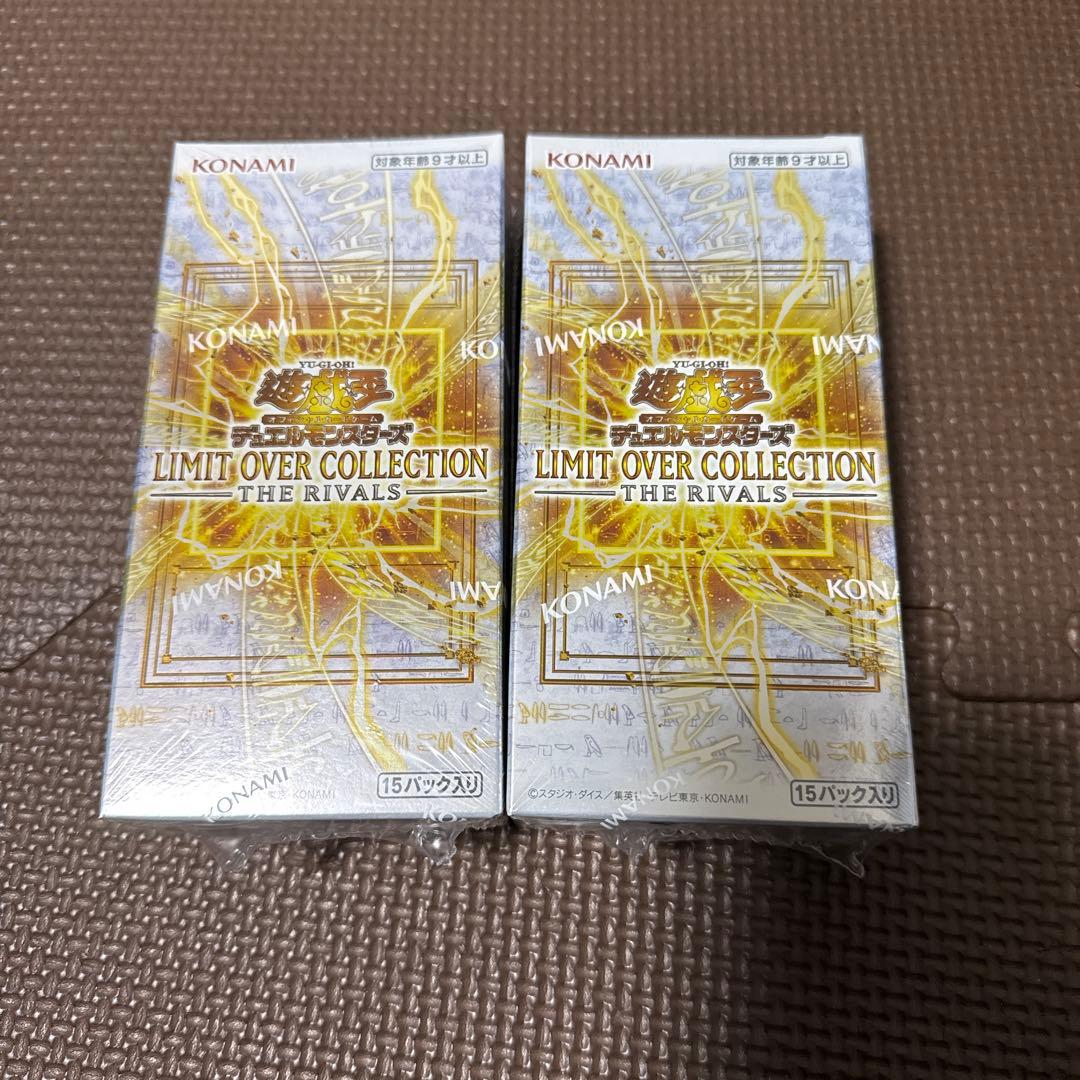 遊戯王 LIMIT OVER COLLECTION -RIVALS- 2箱