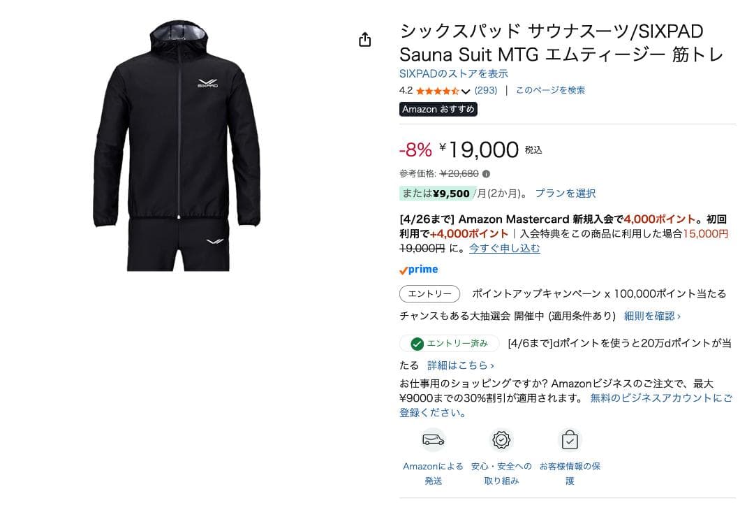 【美品】SIXPAD サウナスーツ上下セットユニセックス Mサイズ