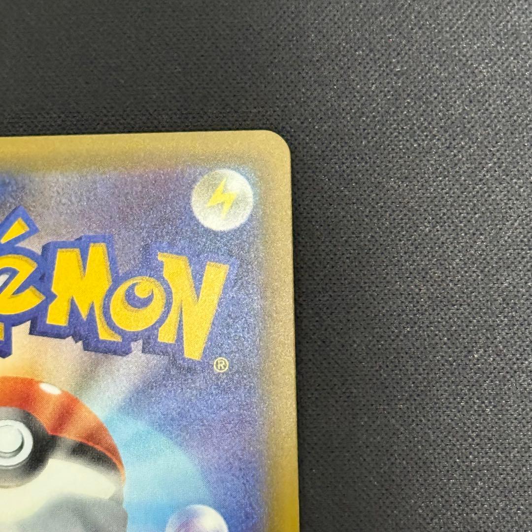 ポケモンカード　ピカチュウ プロモカード 003/SM-P