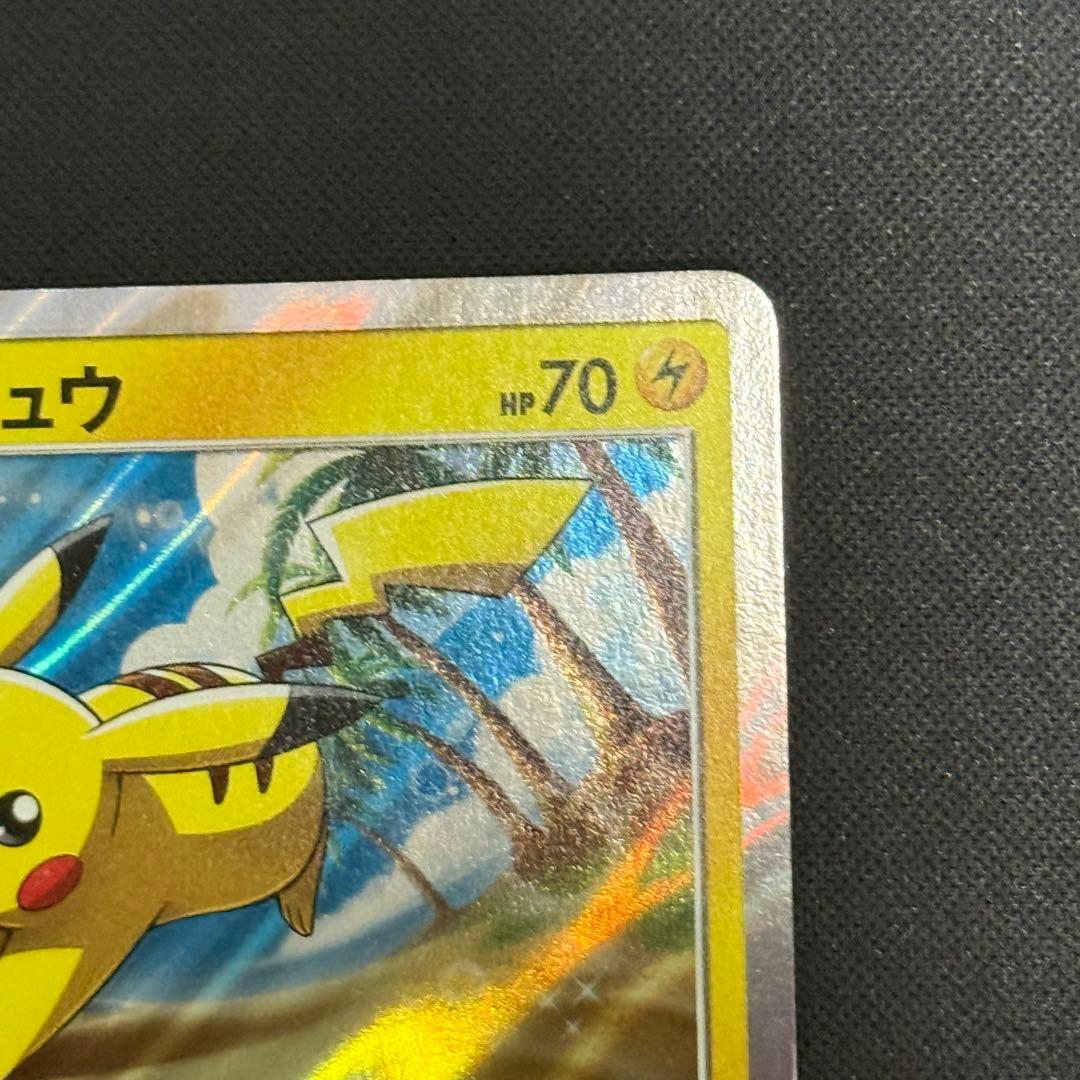 ポケモンカード　ピカチュウ プロモカード 003/SM-P