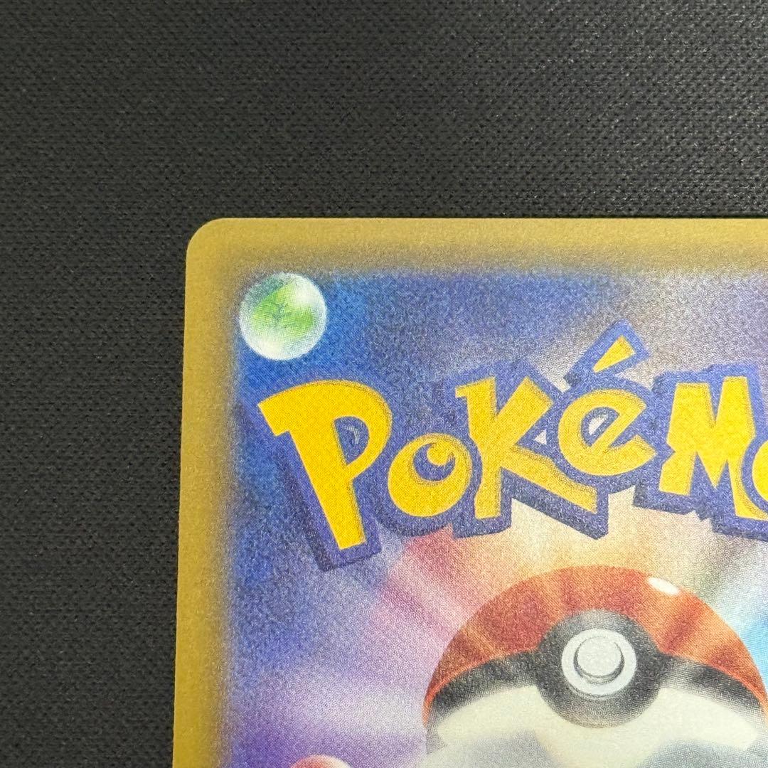 ポケモンカード　ピカチュウ プロモカード 003/SM-P