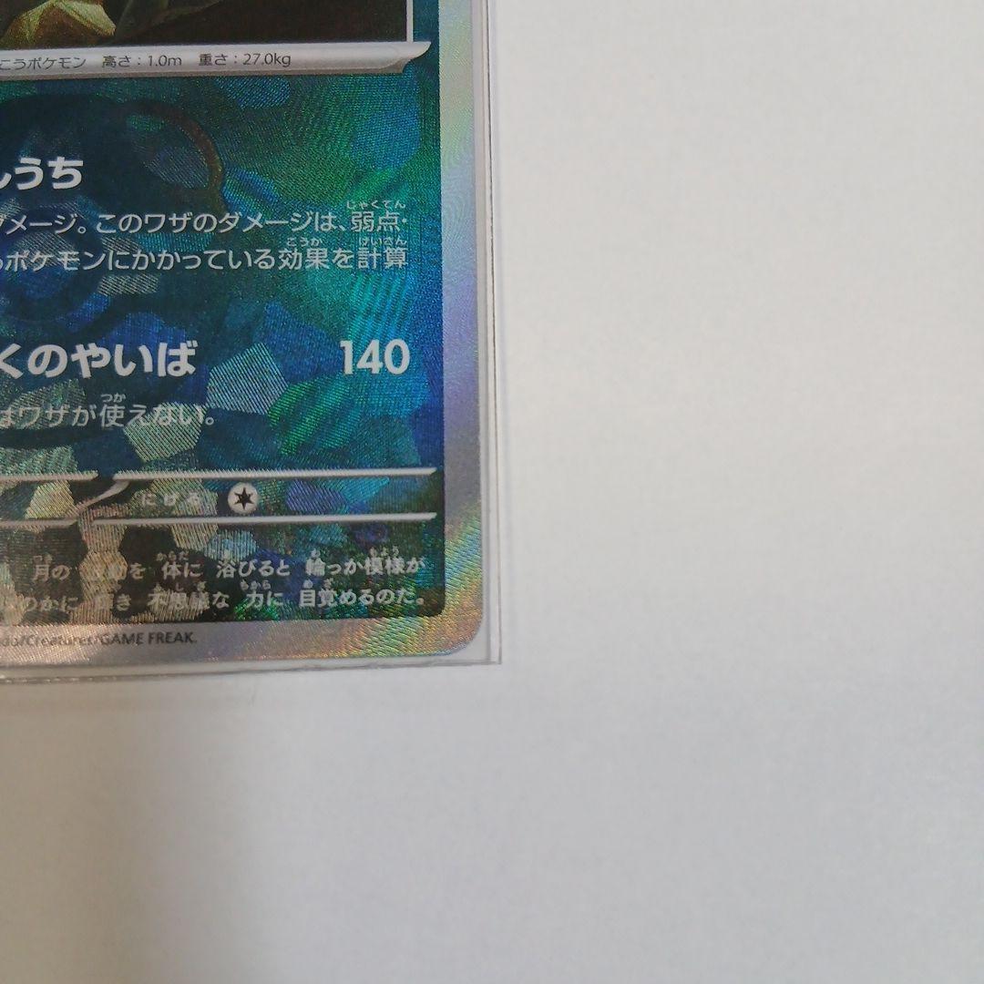 ブラッキー ポケモンカード HP110マスターボール