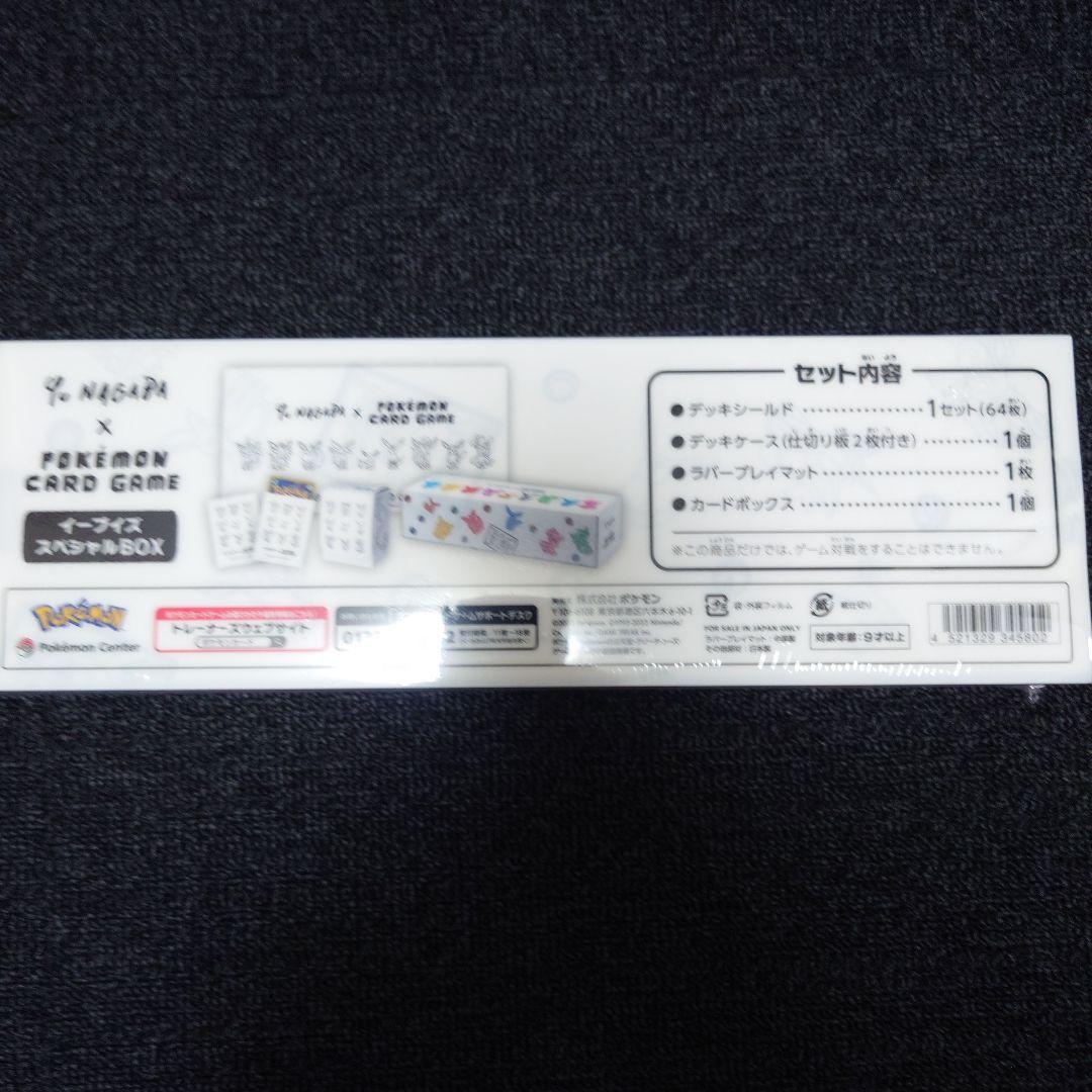 (大人気)YU　NAGABA✕ポケモンカード　イーブイズスペシャルBOX