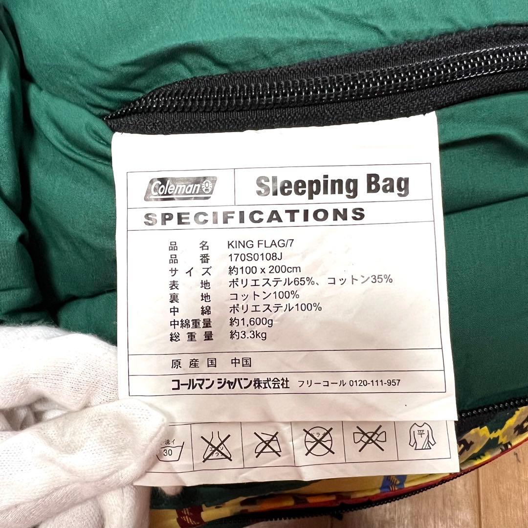 【美品】コールマン 寝袋　2個セット　封筒型寝袋 キングフラッグ/7 グリーン
