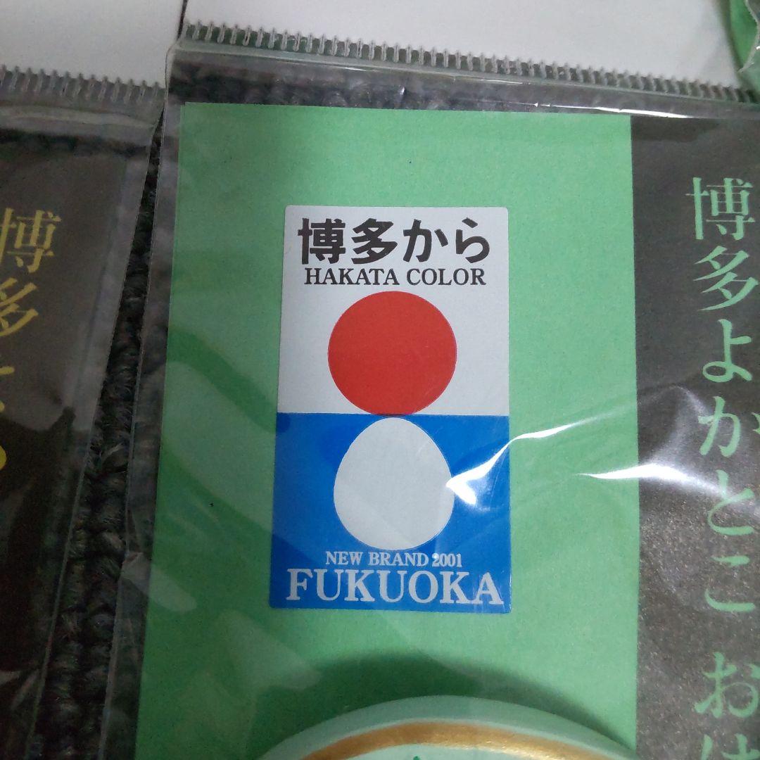 【激レア】博多よかとこ おは磁器2001 10点セット