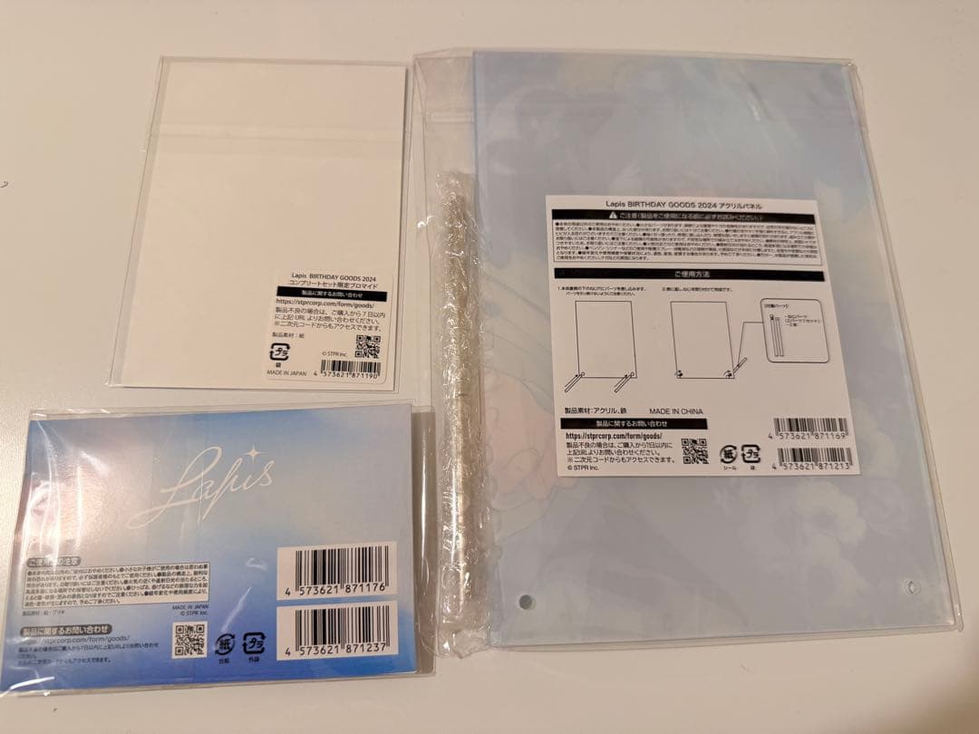 【美品/未開封/暗所保管】めておら ラピス Lapis セット STPR
