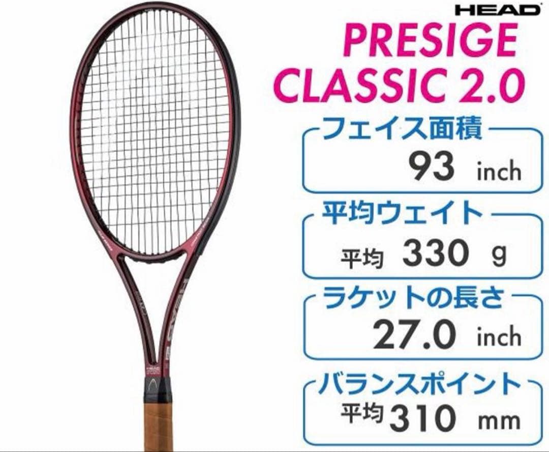 HEAD L7 PRESTIGE CLASSIC 2.0 プレステージクラシック
