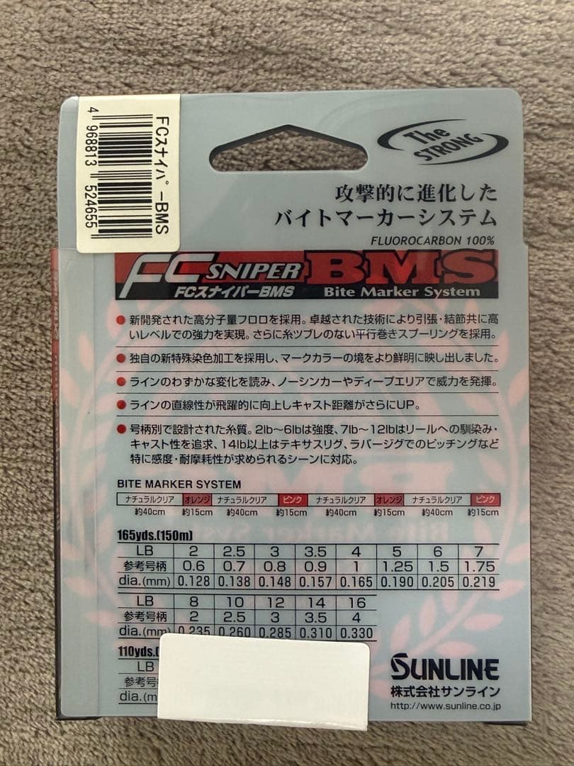 SUNLINE FCスナイパー BMS12.14.16lb 150m6点セット