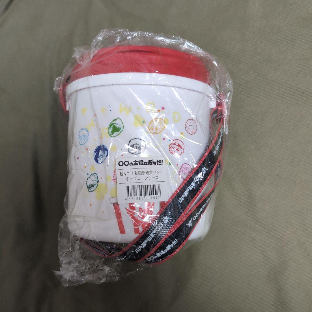 ○○の主役は我々だ! グッズ まとめ買い売り