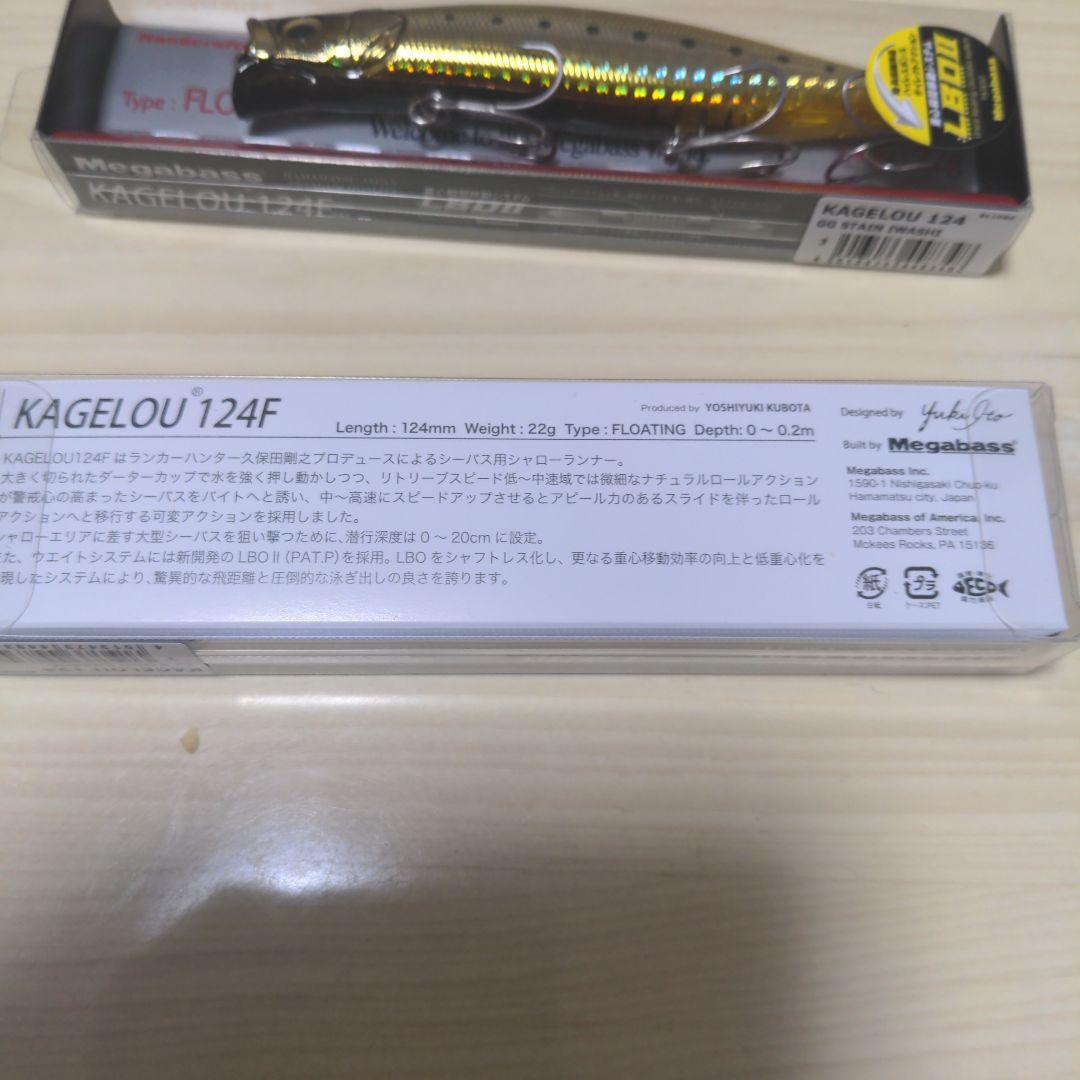 Megabass KAGELou 124F フローティングルアー