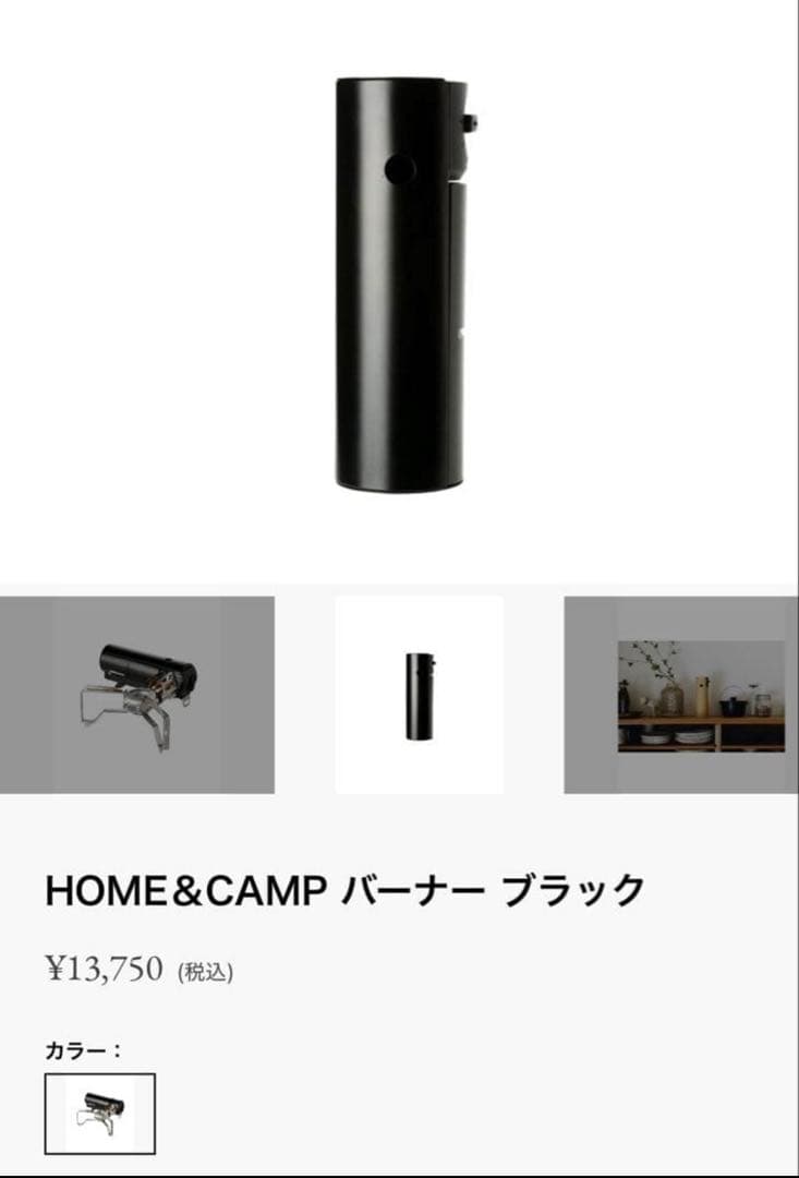 【新品・未使用】 peak  & CAMP バーナー(BK)