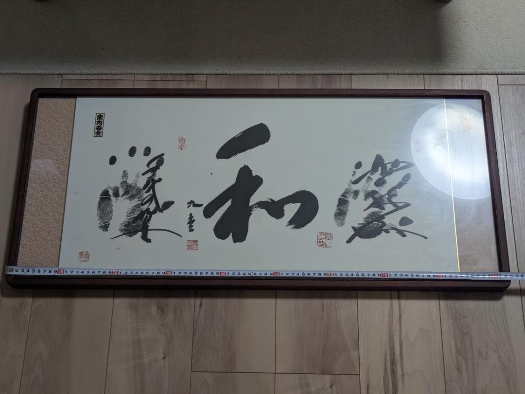 千代の富士　北勝海　サイン 手形　相撲　横綱