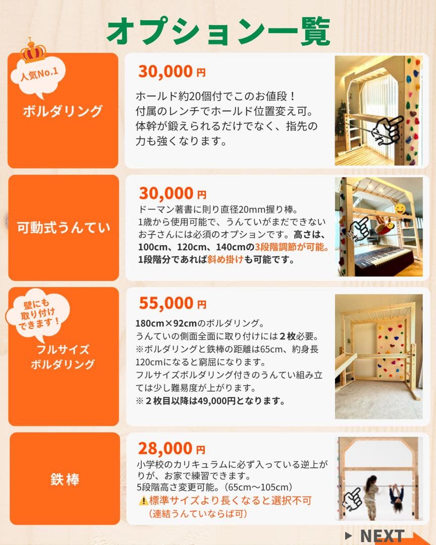 うんてい　室内雲梯　ボルダリング　鉄棒