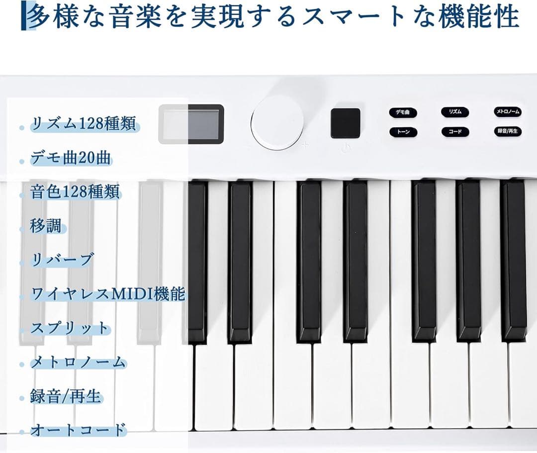 ピアノ　電子　キーボード　88鍵　初心者向け　子供　折りたたみ　コンパクト　練習
